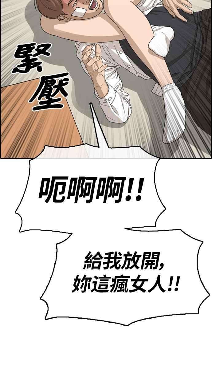 青春白卷第316话 搏击 3