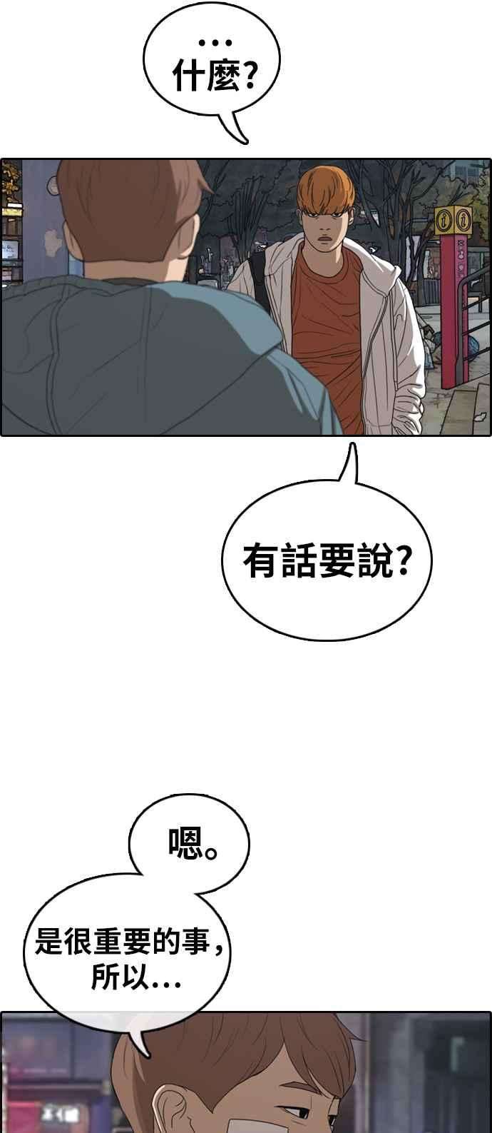 青春白卷第316话 搏击 3