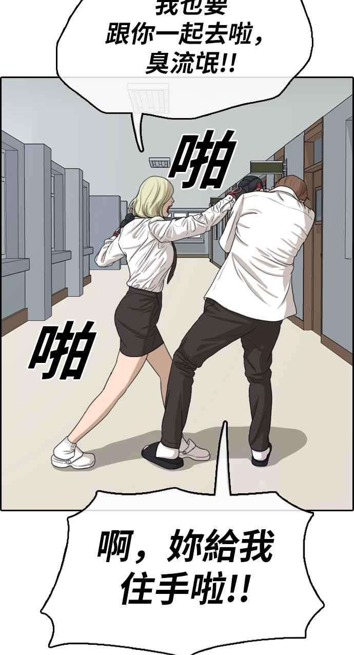 青春白卷第316话 搏击 3