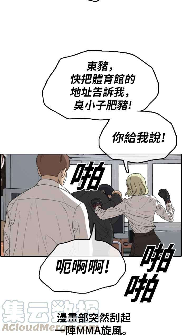 青春白卷第316话 搏击 3