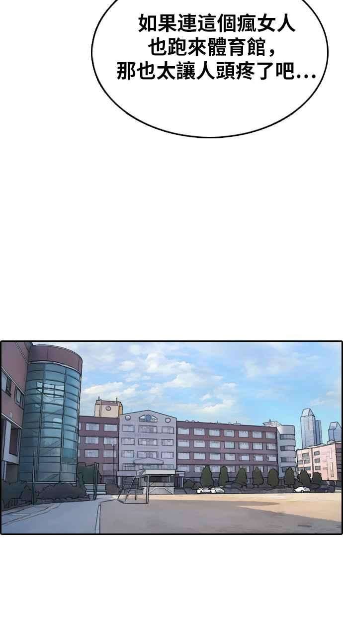 青春白卷第316话 搏击 3