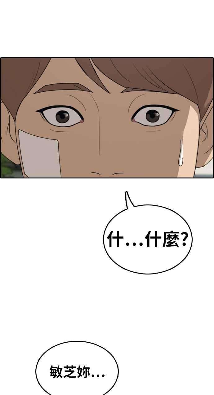 青春白卷第316话 搏击 3