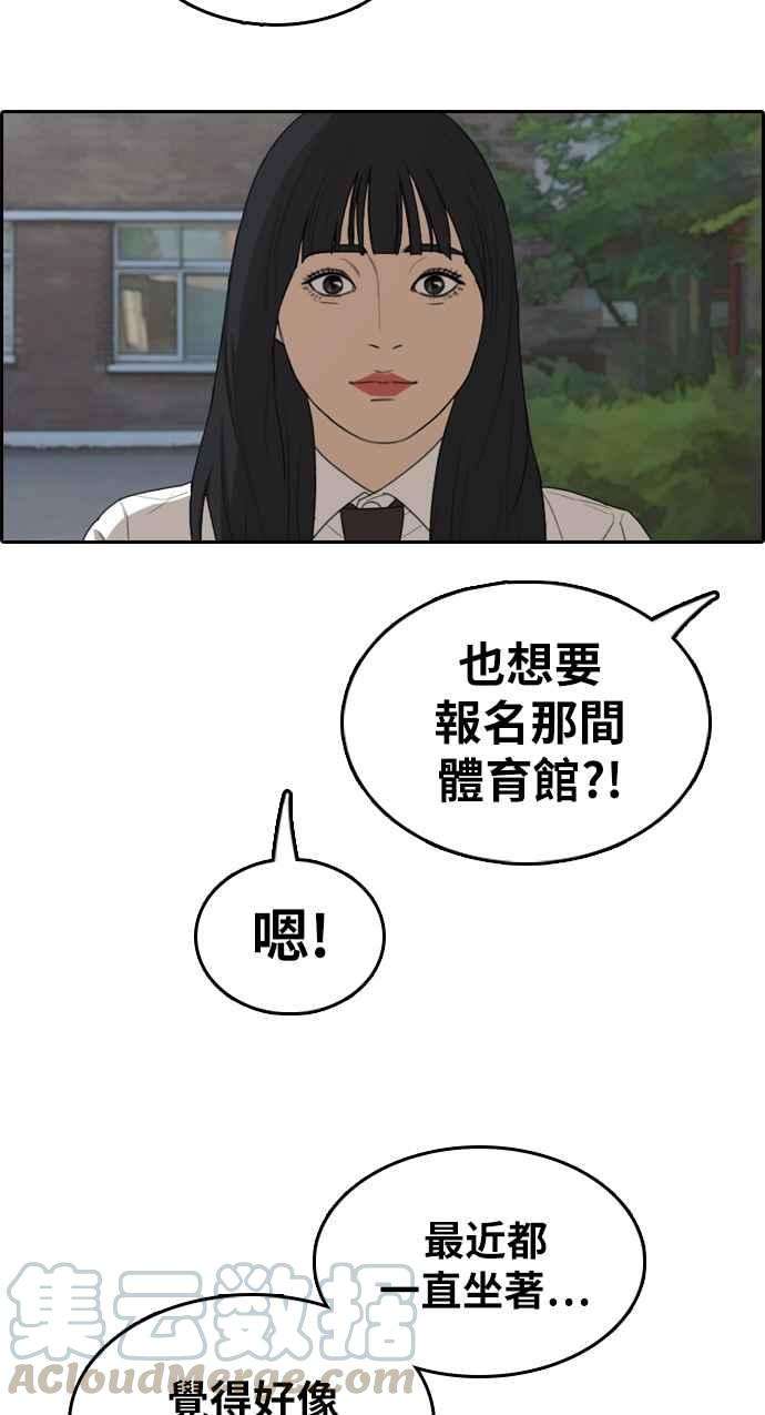 青春白卷第316话 搏击 3