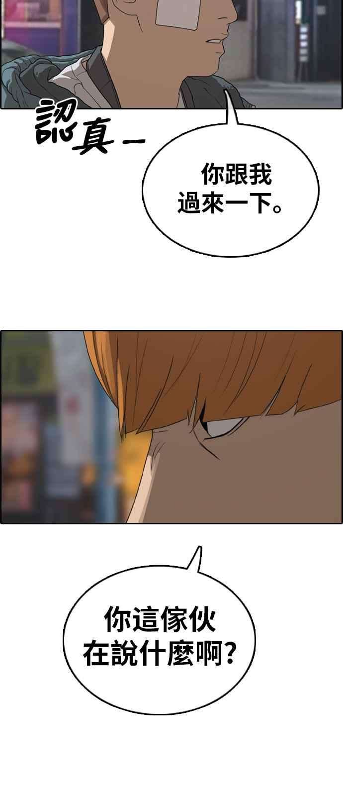 青春白卷第316话 搏击 3