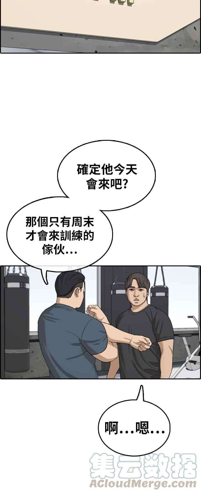 青春白卷第316话 搏击 3