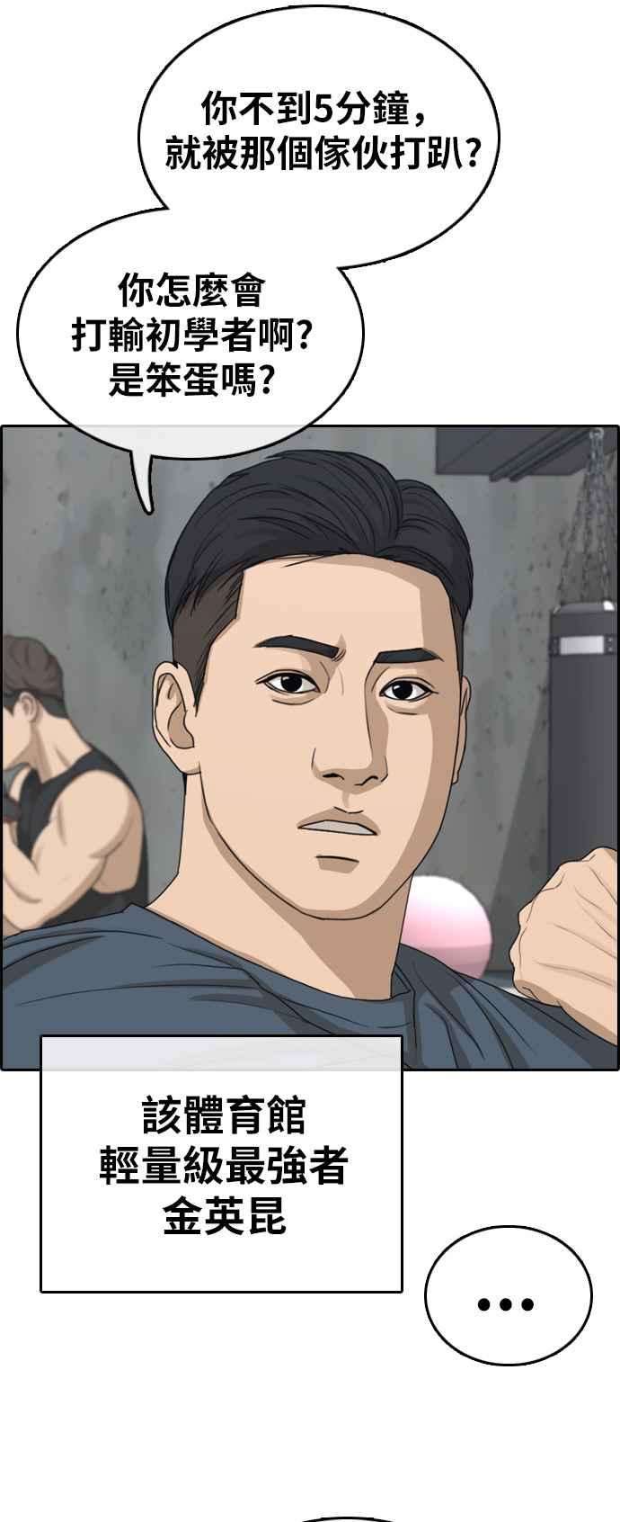 青春白卷第316话 搏击 3