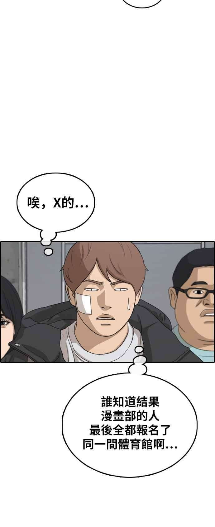 青春白卷第316话 搏击 3