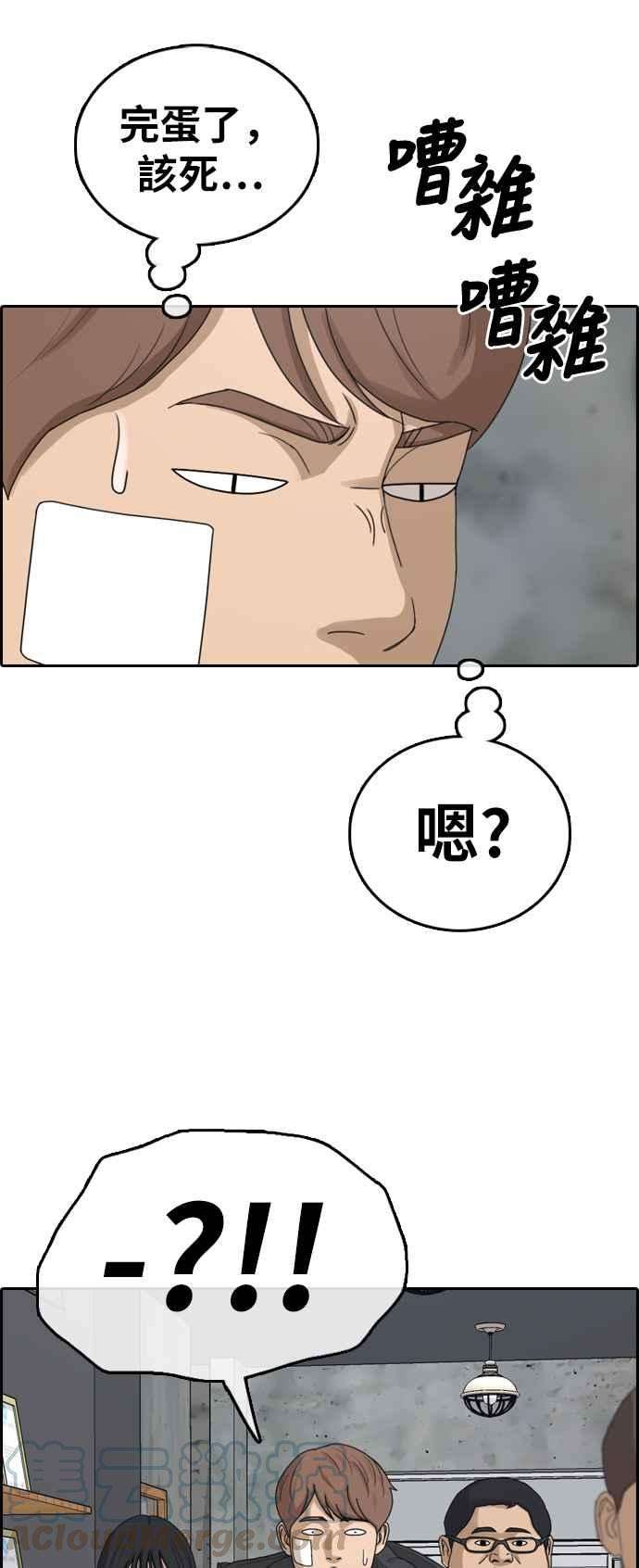 青春白卷第316话 搏击 3