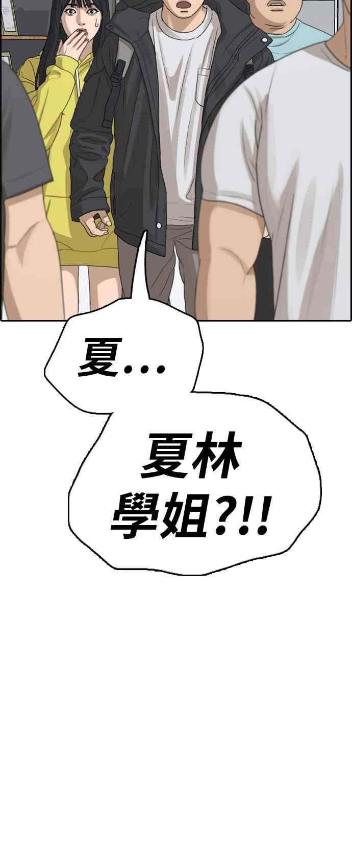 青春白卷第316话 搏击 3