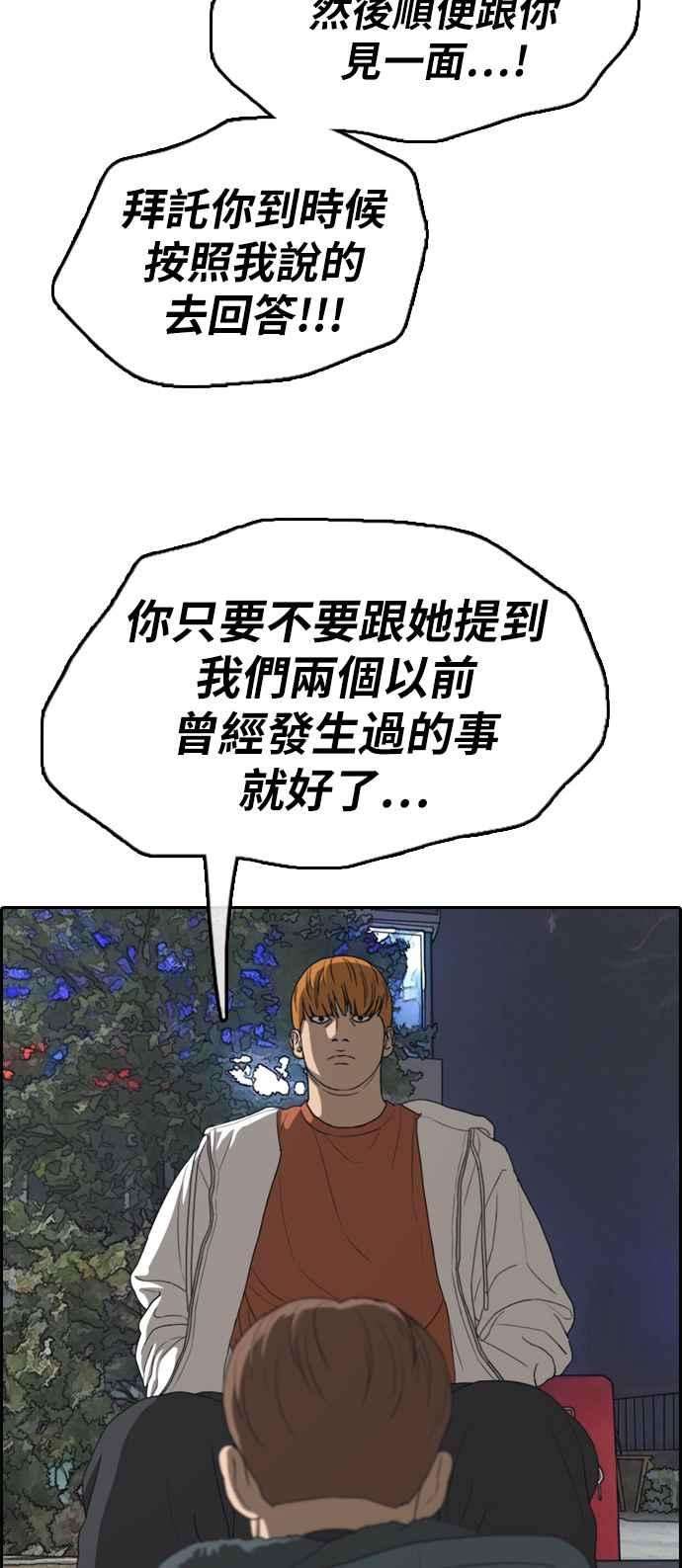 青春白卷第316话 搏击 3