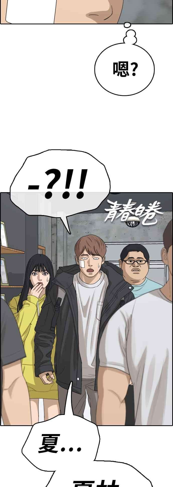 青春白卷第317话 搏击 4