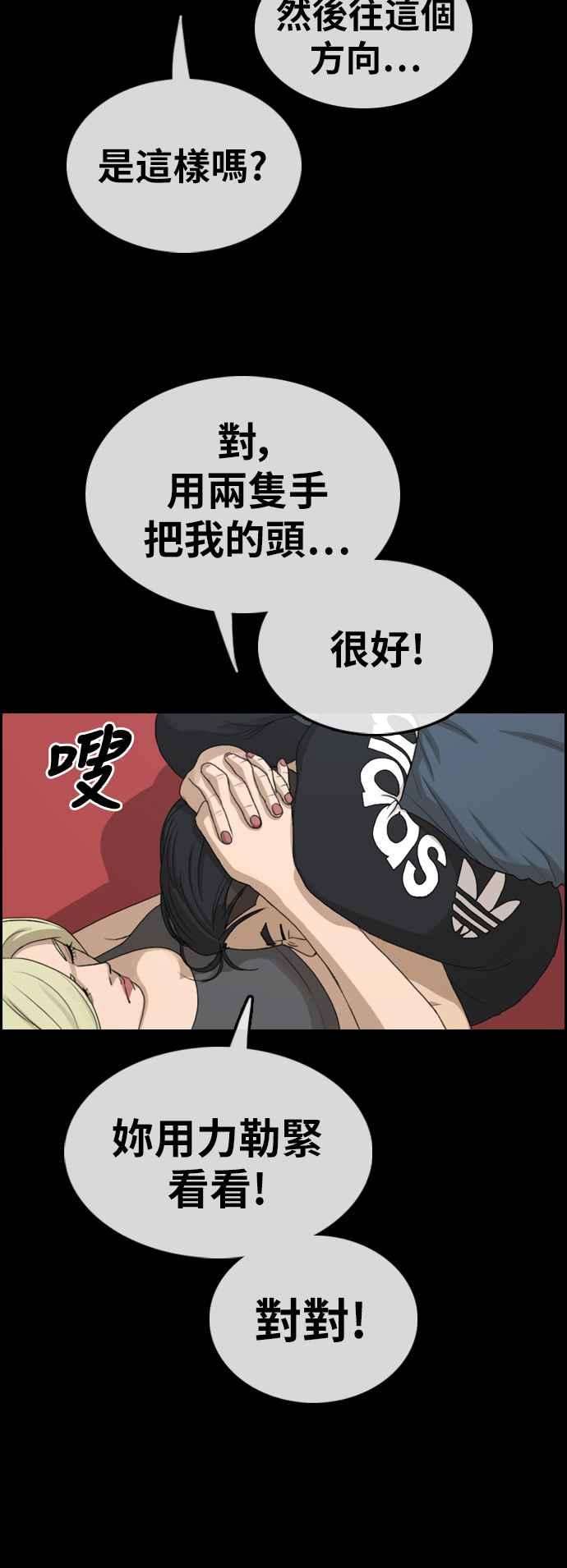 青春白卷第317话 搏击 4