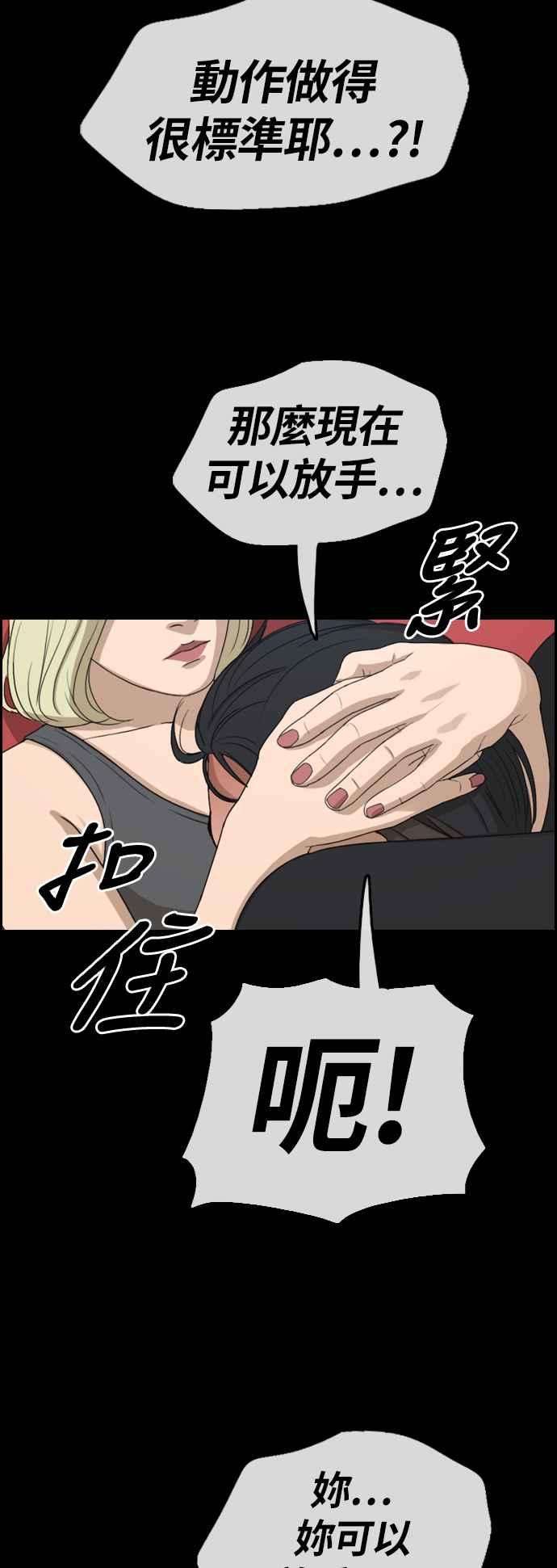 青春白卷第317话 搏击 4