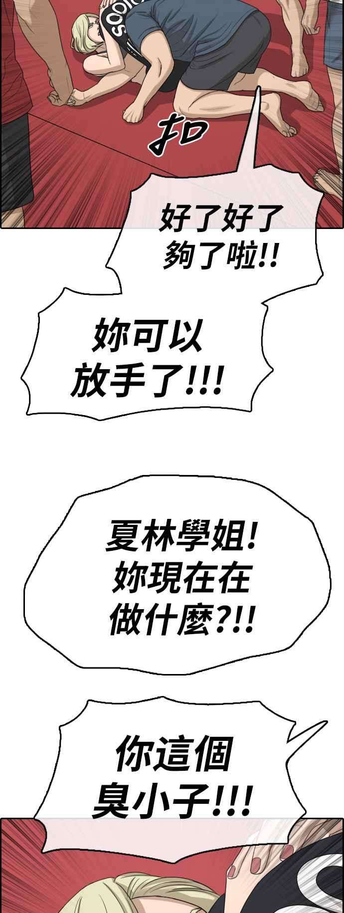 青春白卷第317话 搏击 4