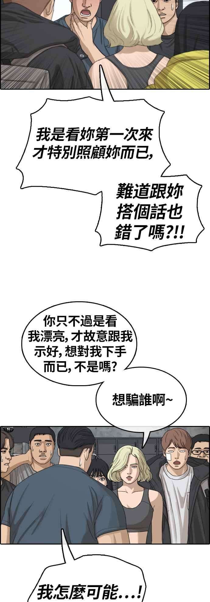 青春白卷第317话 搏击 4