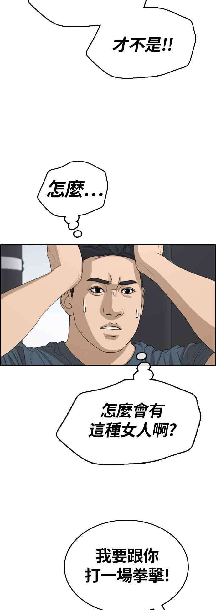 青春白卷第317话 搏击 4