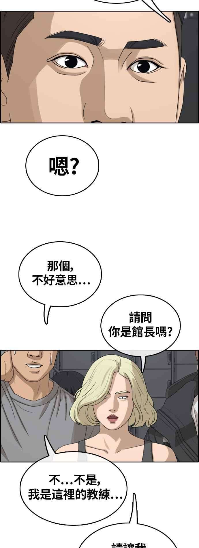 青春白卷第317话 搏击 4