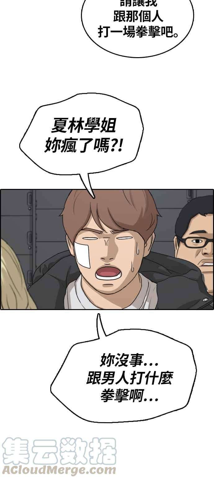 青春白卷第317话 搏击 4