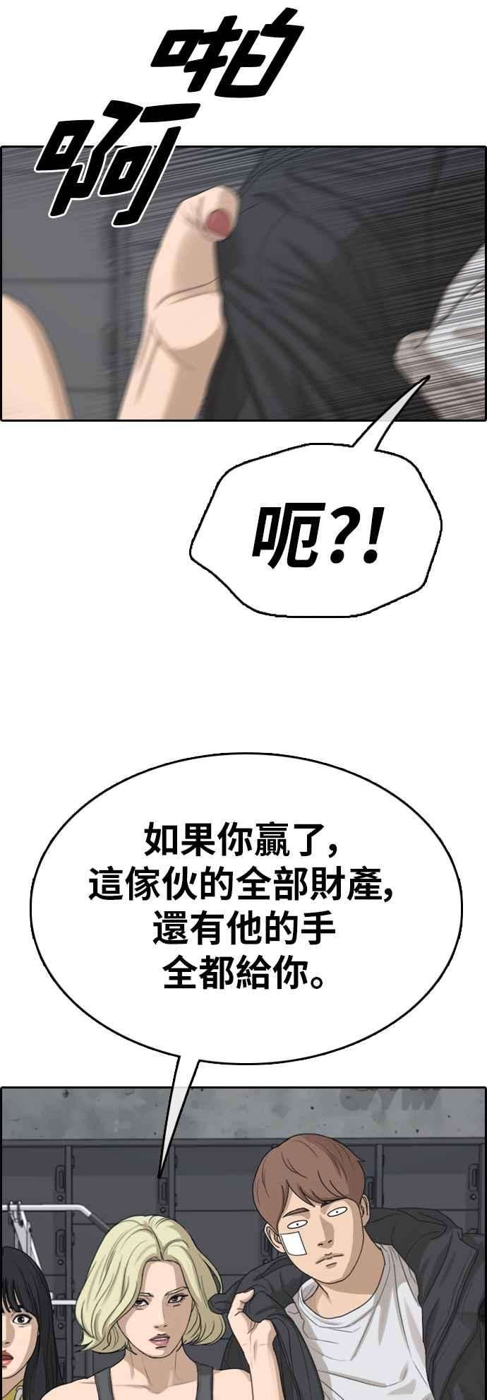 青春白卷第317话 搏击 4