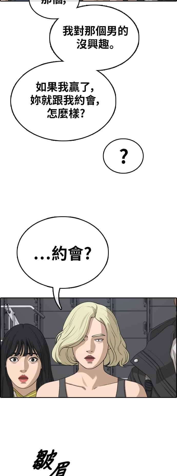 青春白卷第317话 搏击 4