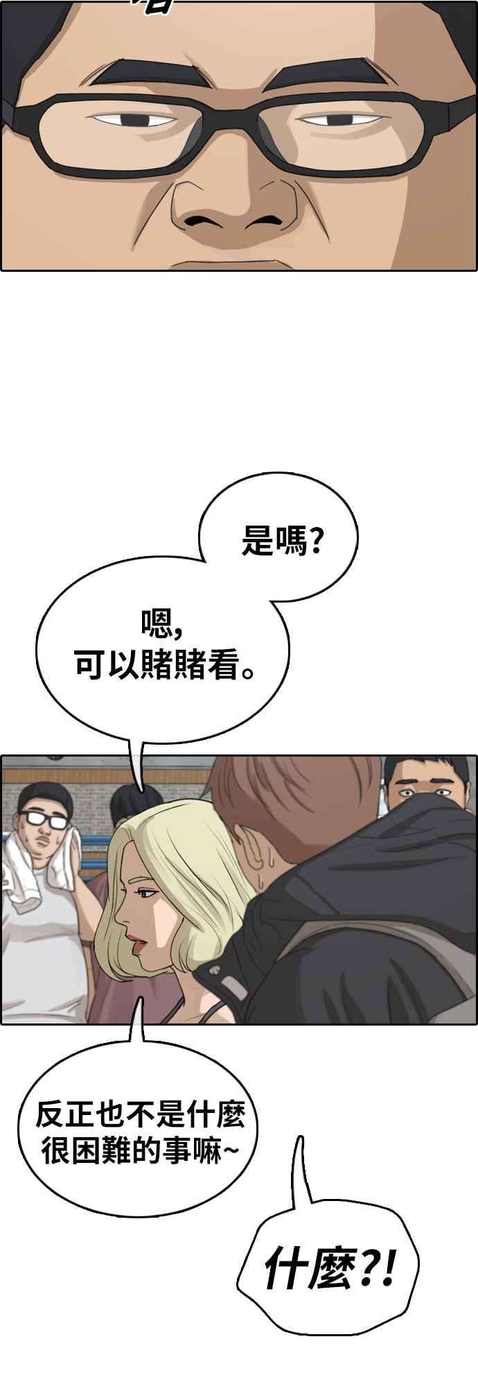 青春白卷第317话 搏击 4