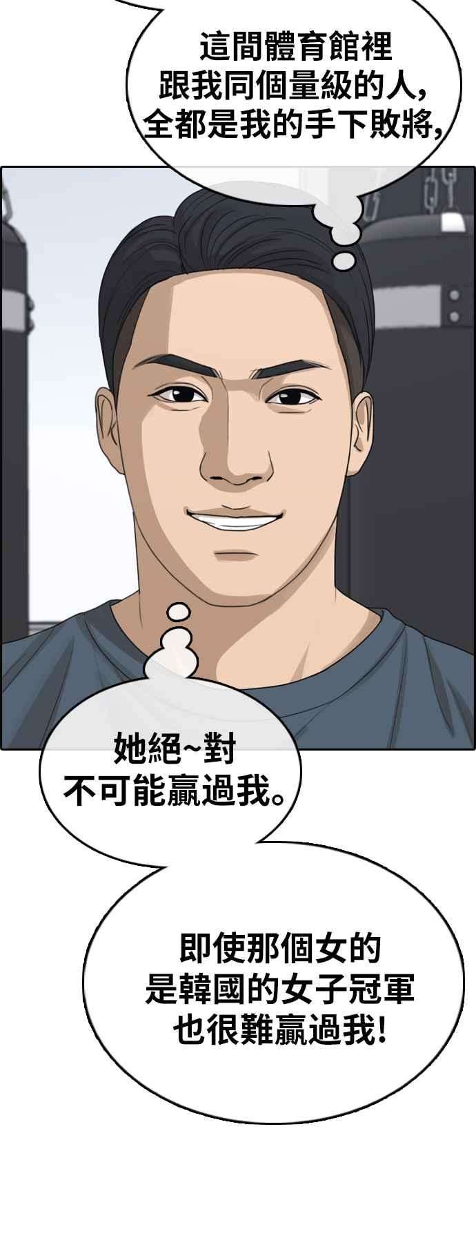 青春白卷第317话 搏击 4