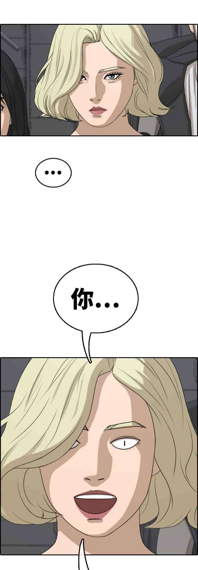 青春白卷第317话 搏击 4