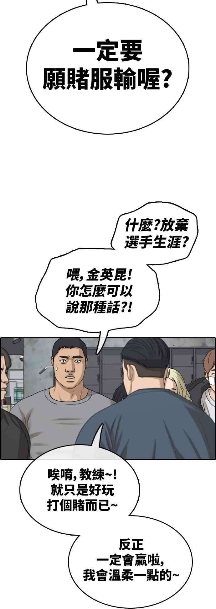 青春白卷第317话 搏击 4