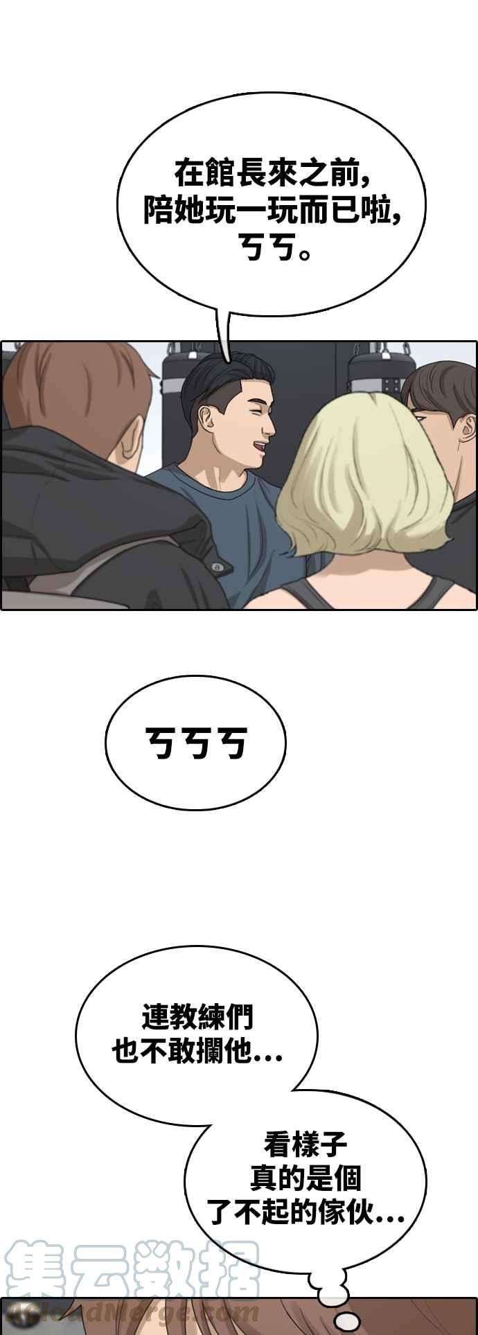 青春白卷第317话 搏击 4