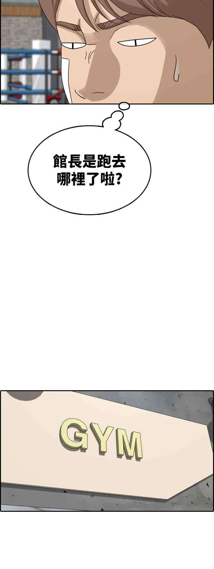 青春白卷第317话 搏击 4