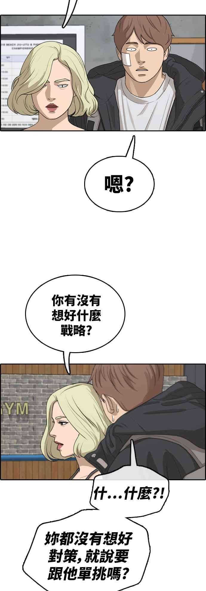 青春白卷第317话 搏击 4