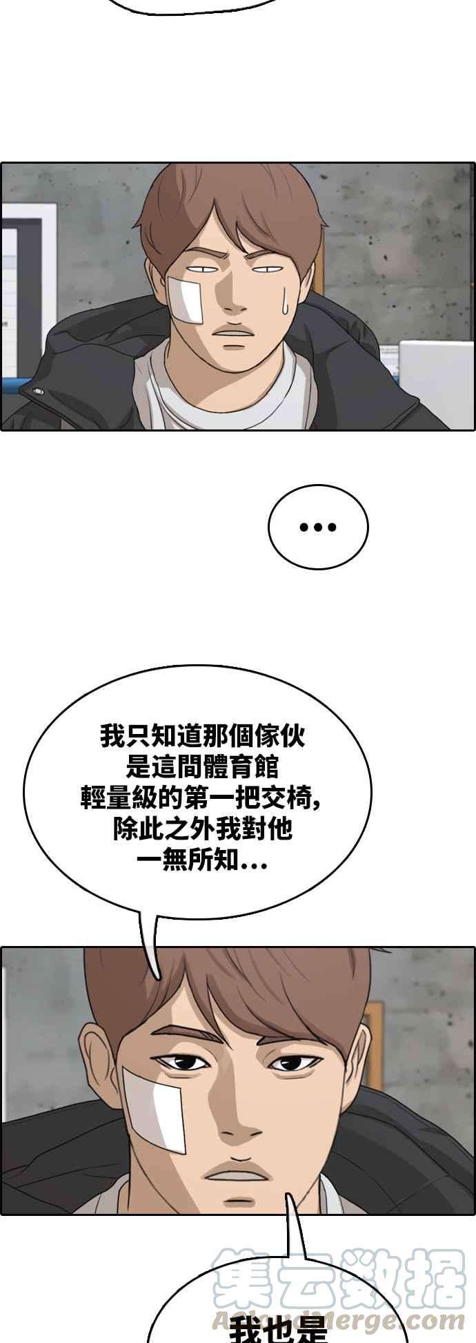 青春白卷第317话 搏击 4