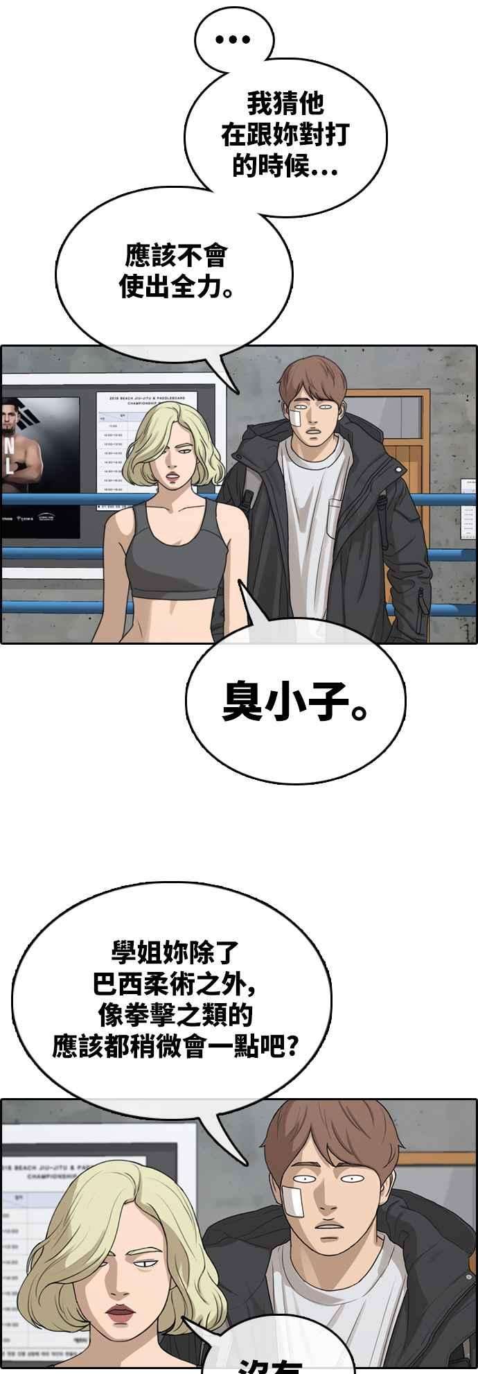 青春白卷第317话 搏击 4