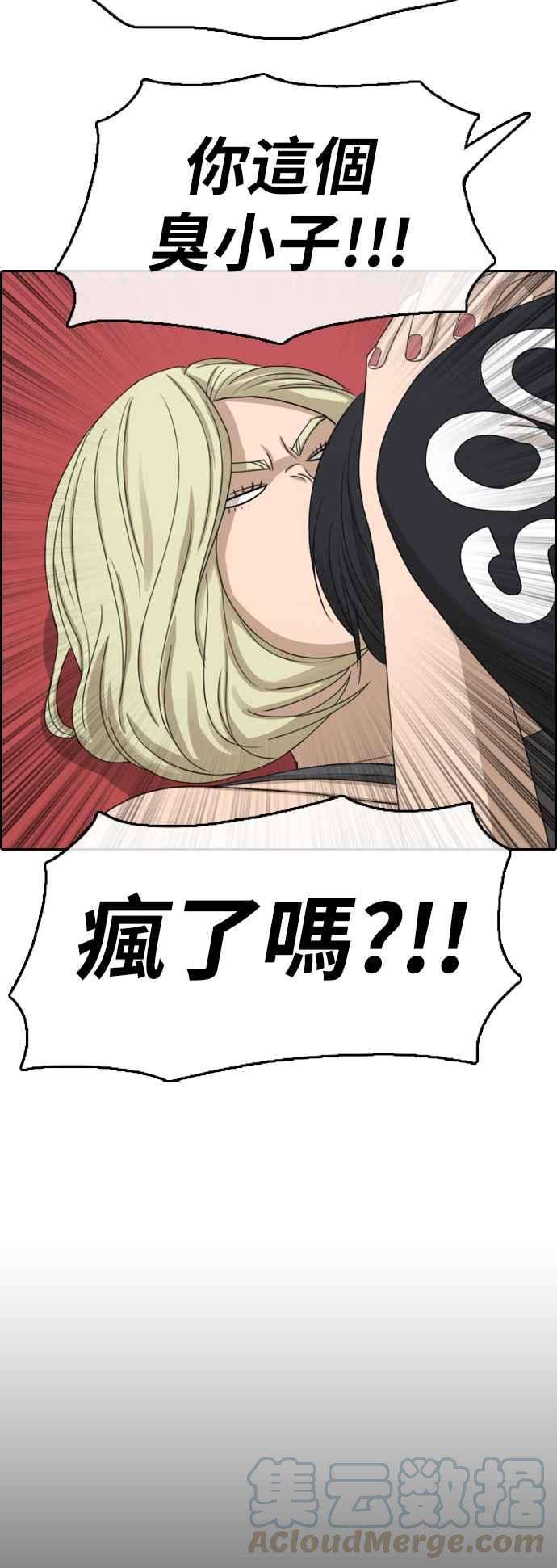 青春白卷第317话 搏击 4