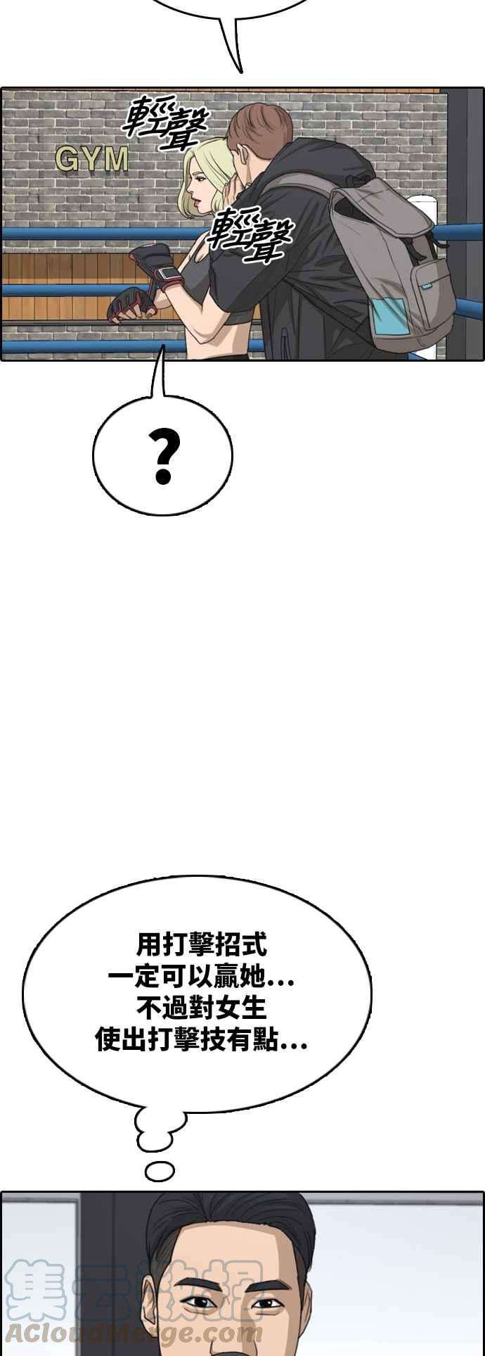 青春白卷第317话 搏击 4