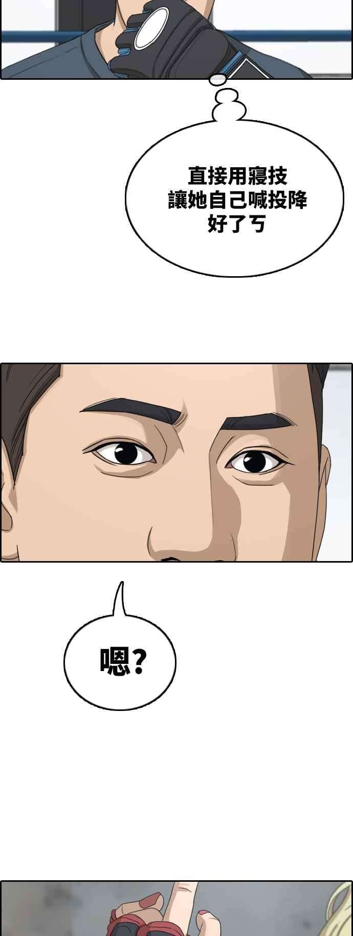 青春白卷第317话 搏击 4