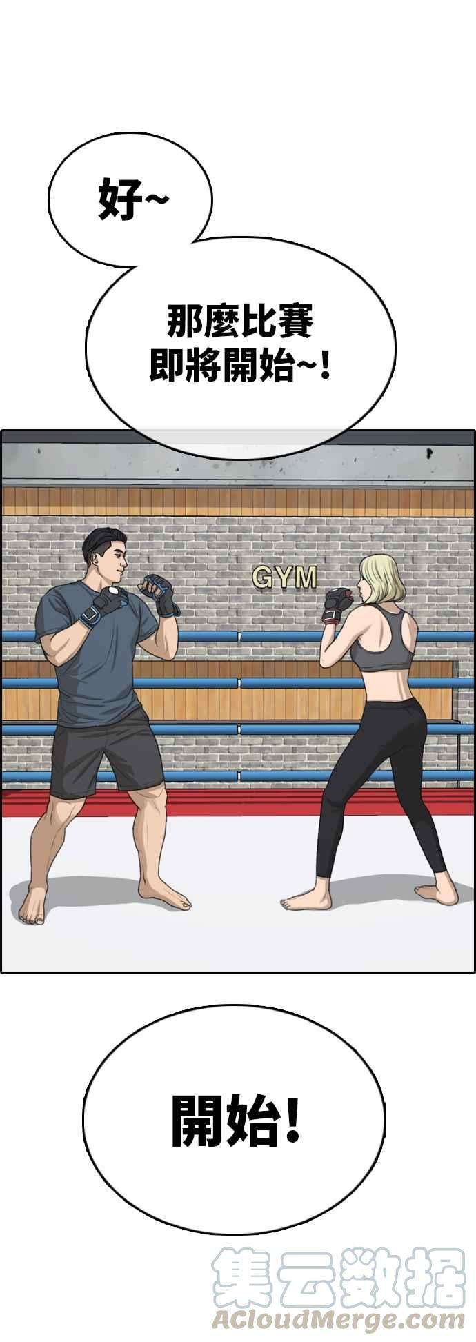 青春白卷第317话 搏击 4