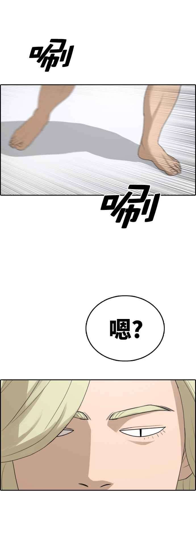 青春白卷第317话 搏击 4