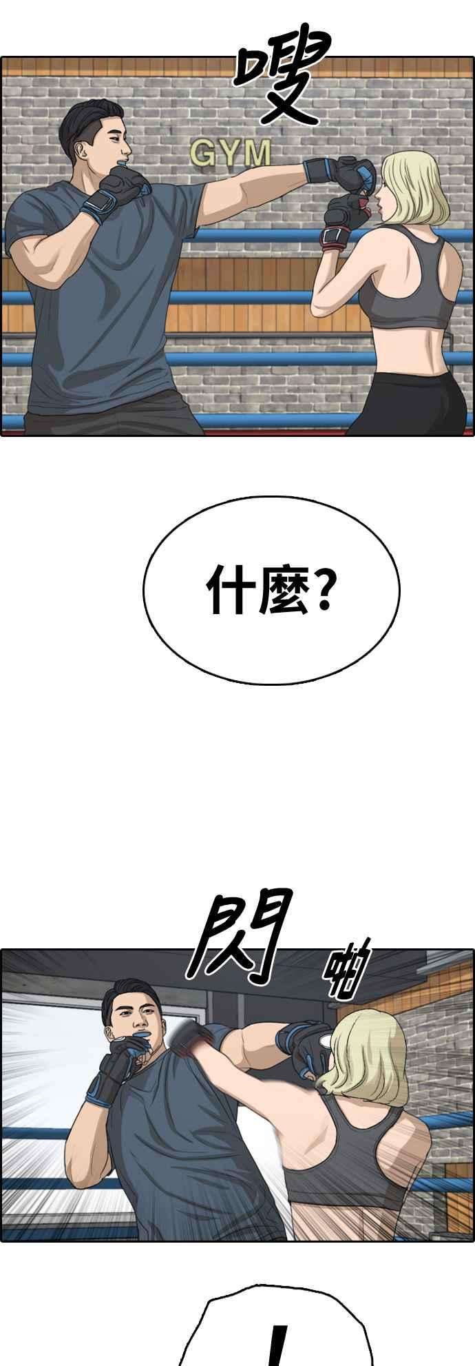 青春白卷第317话 搏击 4