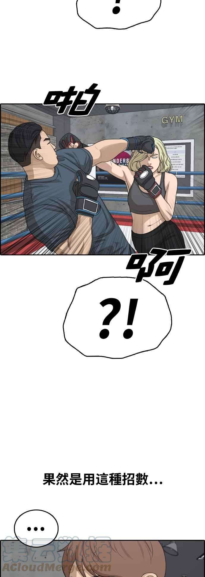 青春白卷第317话 搏击 4