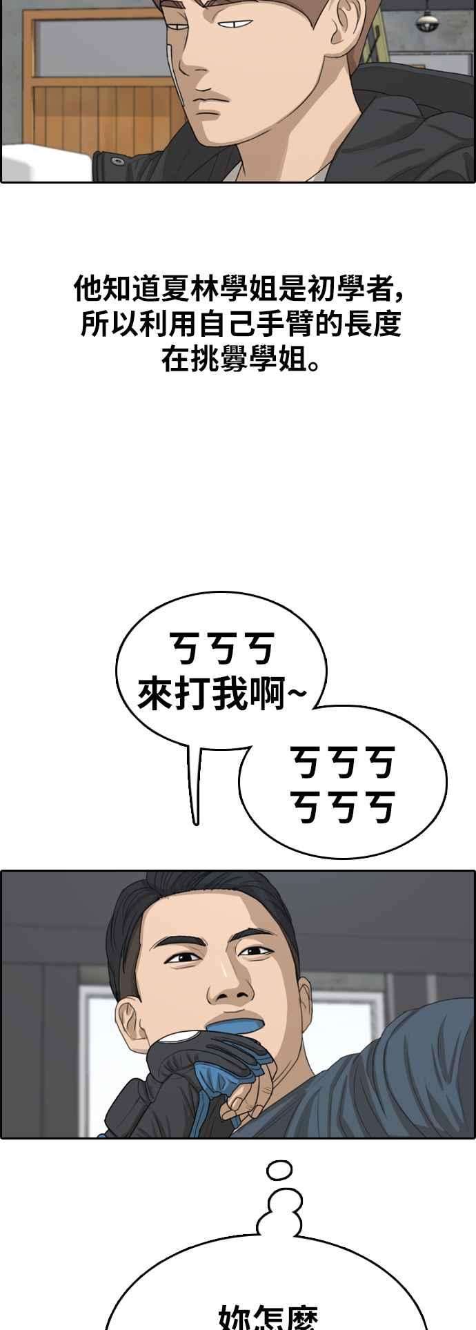 青春白卷第317话 搏击 4