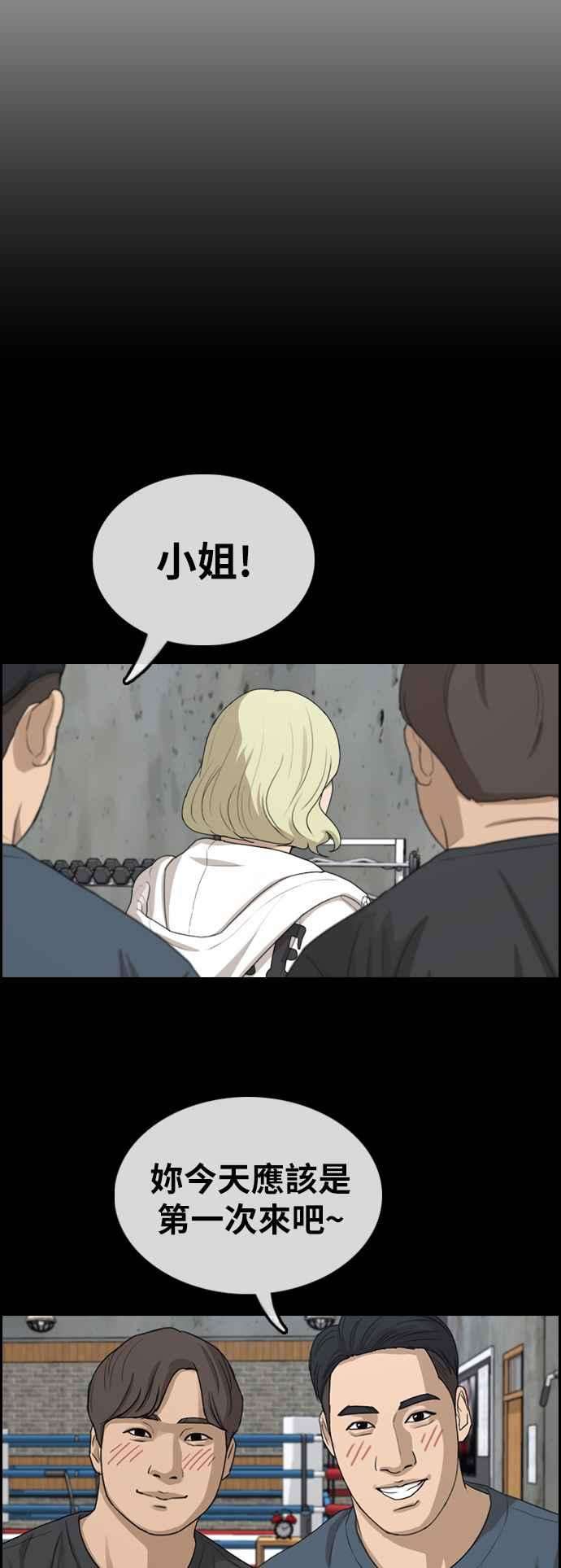 青春白卷第317话 搏击 4