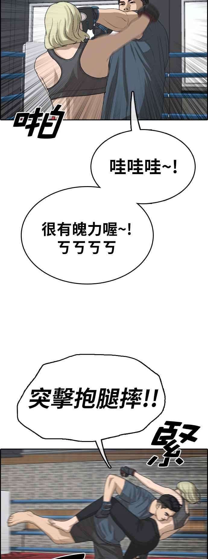 青春白卷第317话 搏击 4