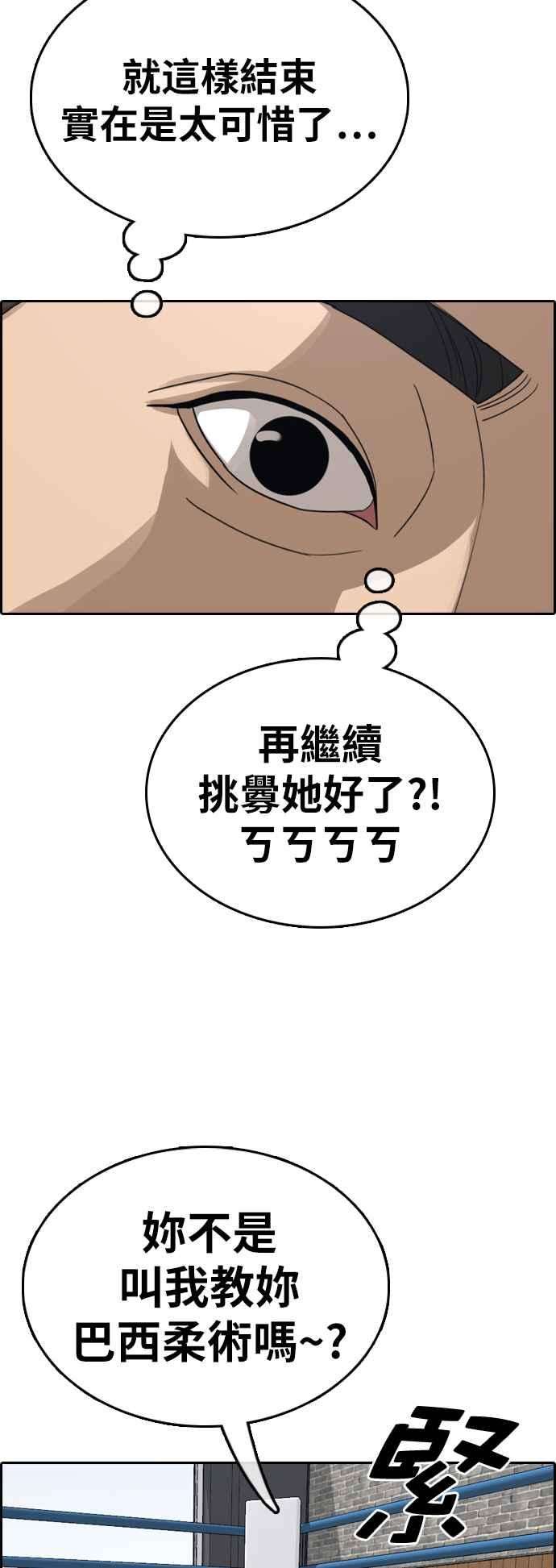 青春白卷第317话 搏击 4