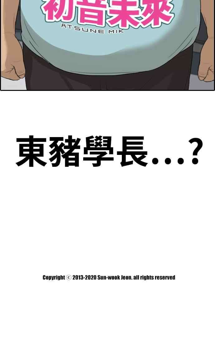 青春白卷第317话 搏击 4