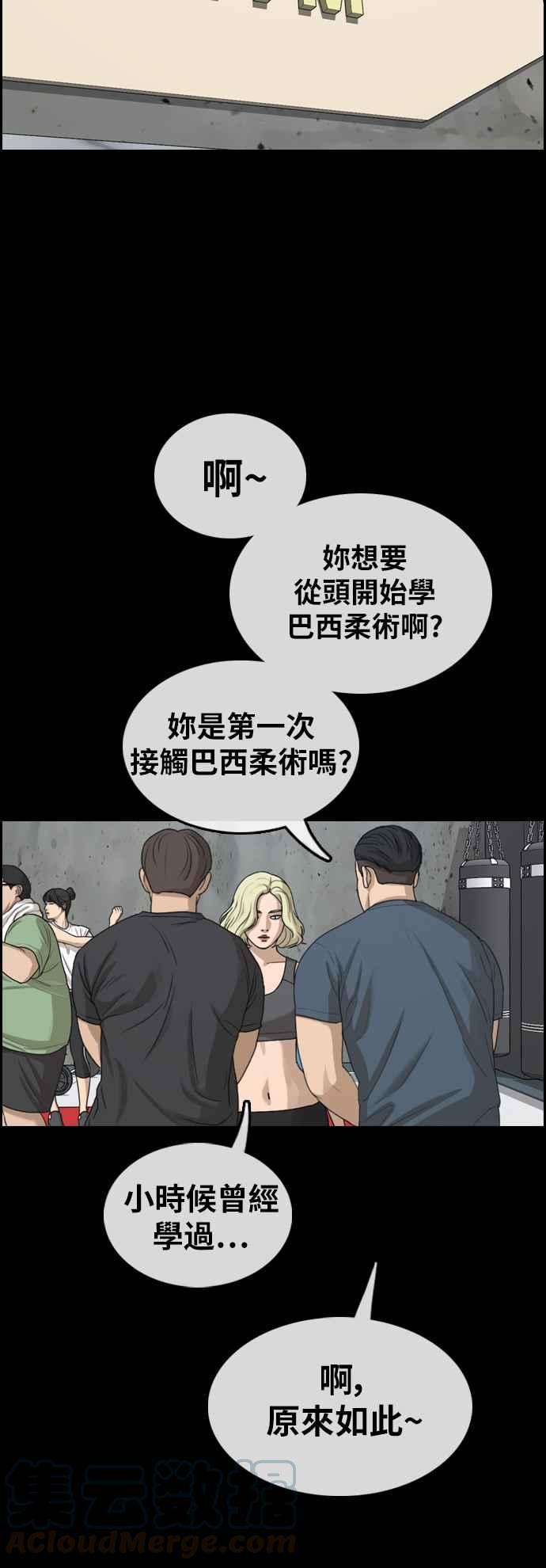 青春白卷第317话 搏击 4