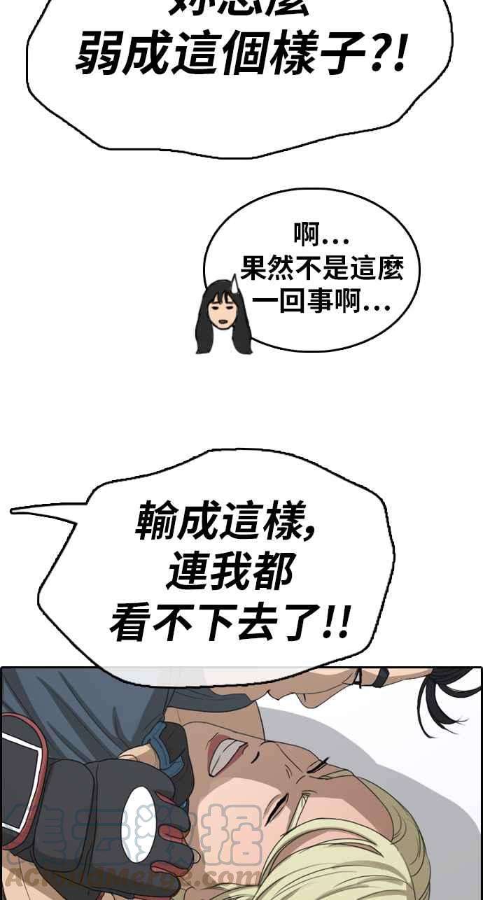 青春白卷第318话 搏击 5