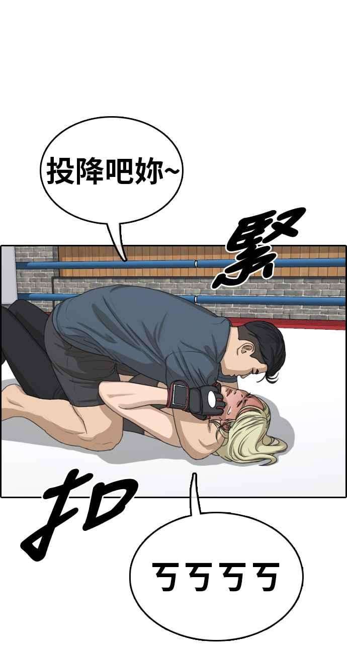 青春白卷第318话 搏击 5