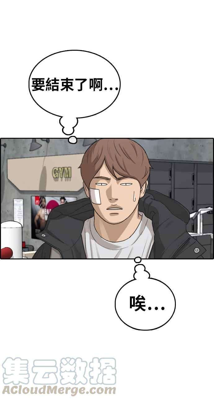 青春白卷第318话 搏击 5