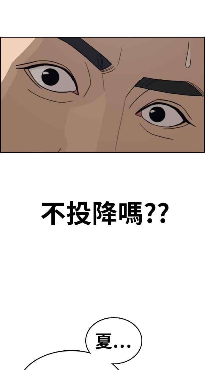 青春白卷第318话 搏击 5